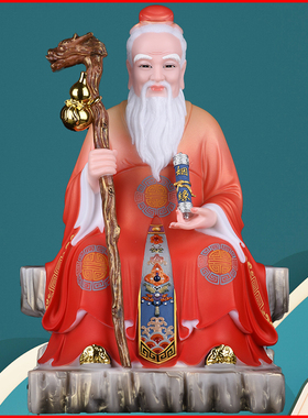 星月老君月姥月下老人装饰摆件