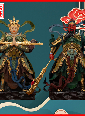 合掌韦驮菩萨伽蓝珈蓝关羽摆件