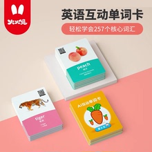 【支持火火兔】点读绘本点读笔配套书 幼儿英语单词卡识字卡