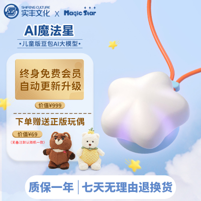 实丰文化AI魔法星豆包对话玩具儿童智能陪伴机器人玩偶互动学习机