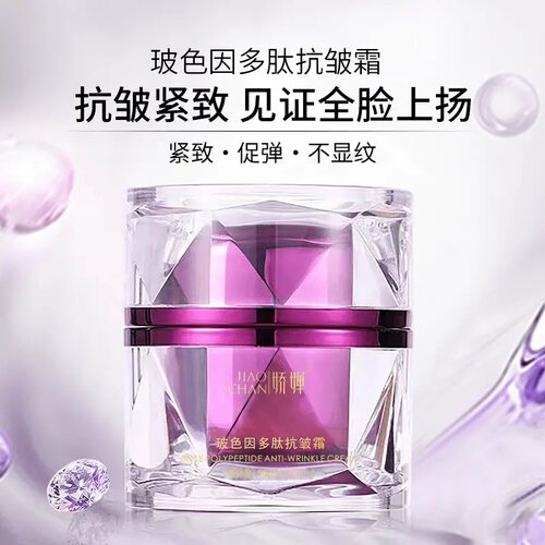娇婵玻色因多肽抗皱紧致面霜