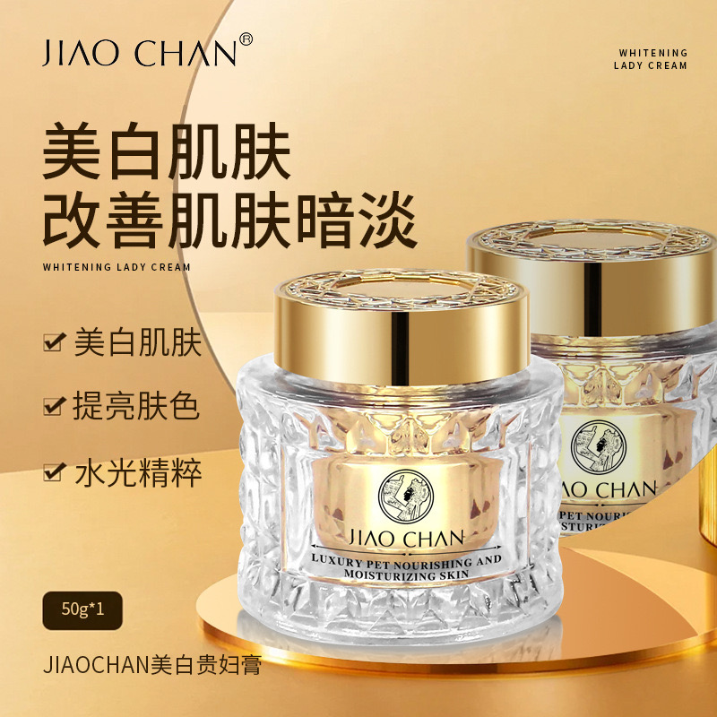 jiaochan娇婵美白贵妇膏50g