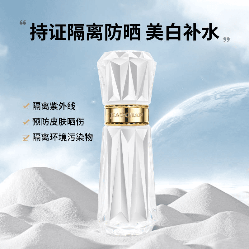 娇婵白月光防晒美白补水修颜隔离