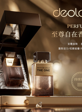 deold递欧至尊香水木香馥郁持久留香优雅清新香水高端大气礼盒装