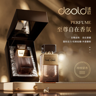 deold递欧至尊香水木香馥郁持久留香优雅清新香水高端大气礼盒装