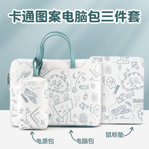 卡通图案三件套手提电脑包