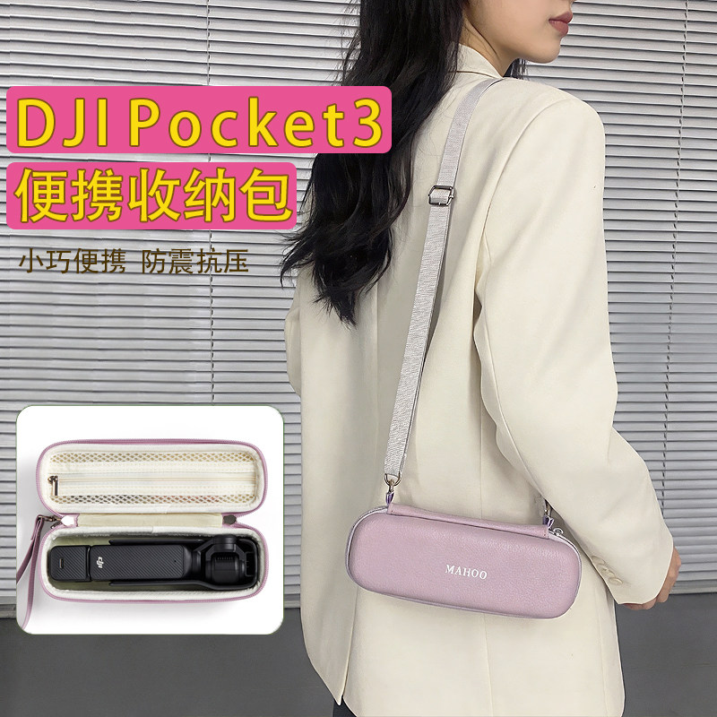 适用DJI大疆pocket3收纳包可斜挎单肩运动相机保护套防震抗