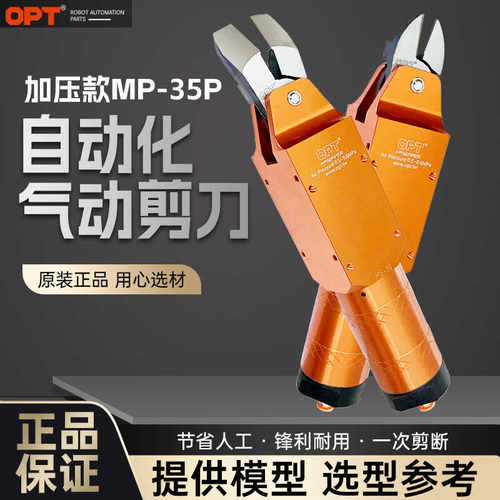 opt气剪锋利耐用钨钢刀头ZS7P