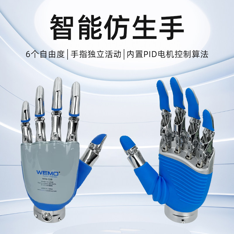 人形机器人五指灵巧手六个自由度开源二次开发教育科研仿生机械手