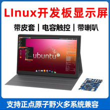 linux全志开发板显示器7寸支持正点野火IPSUSB触摸免驱触摸轻薄屏