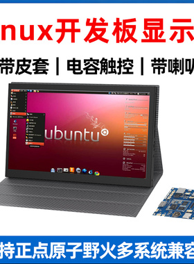 linux全志开发板显示器7寸支持正点野火IPSUSB触摸免驱触摸轻薄屏