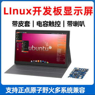linux全志开发板显示器7寸支持正点野火IPSUSB触摸免驱触摸轻薄屏