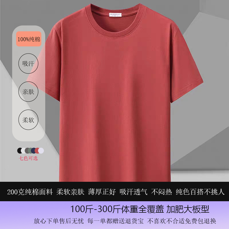 加肥加大纯棉短袖T恤胖子上半袖
