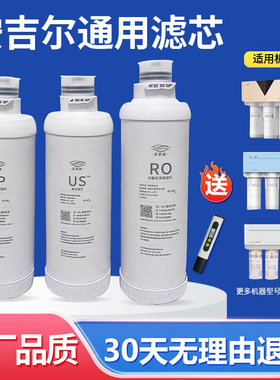 安吉尔净水器滤芯A6pro/A4/S6/J2666ROb8/s2/k7/K5/A5/A1复合USAC