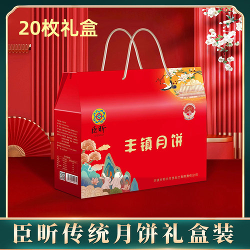 内蒙古丰镇月饼臣昕酥皮多种口味