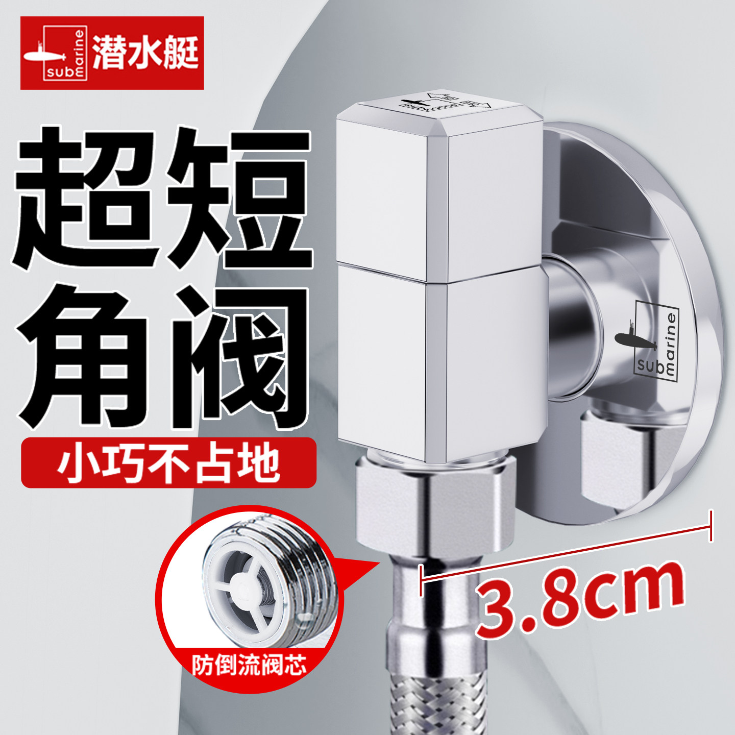 家用迷你特短全铜四分角阀水龙头图片