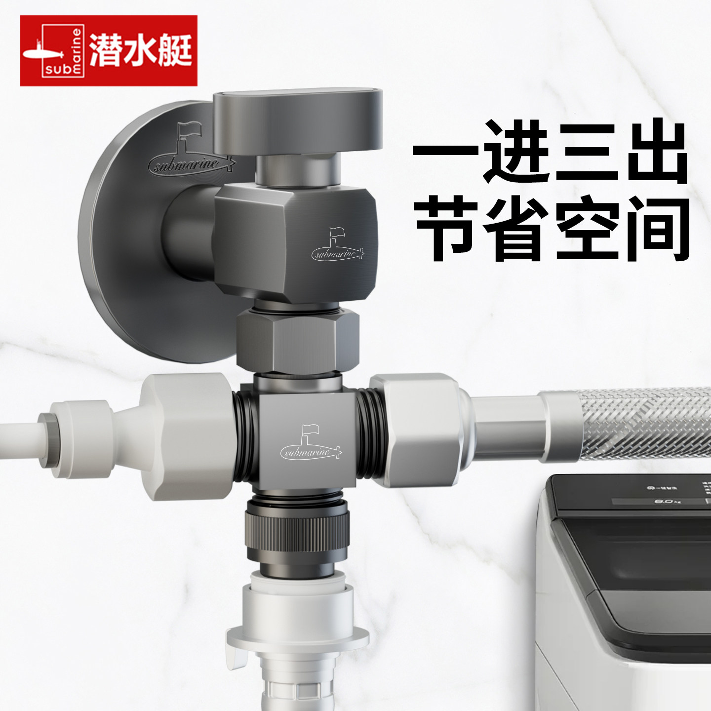 潜水艇大流量一进三出多功能球阀图片