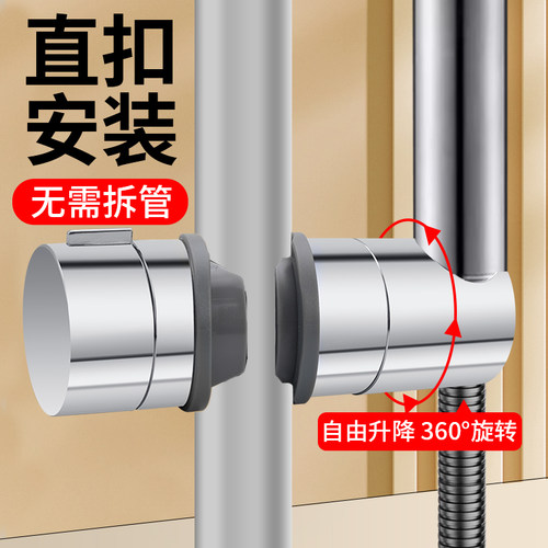 花洒升降杆滑套卡扣式安装免拆杆