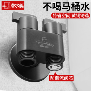 潜水艇角阀一进二出双控家用全铜三通分水阀大流量一分二水阀开关