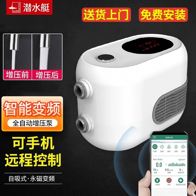 智能app远程遥控变频恒压增压泵