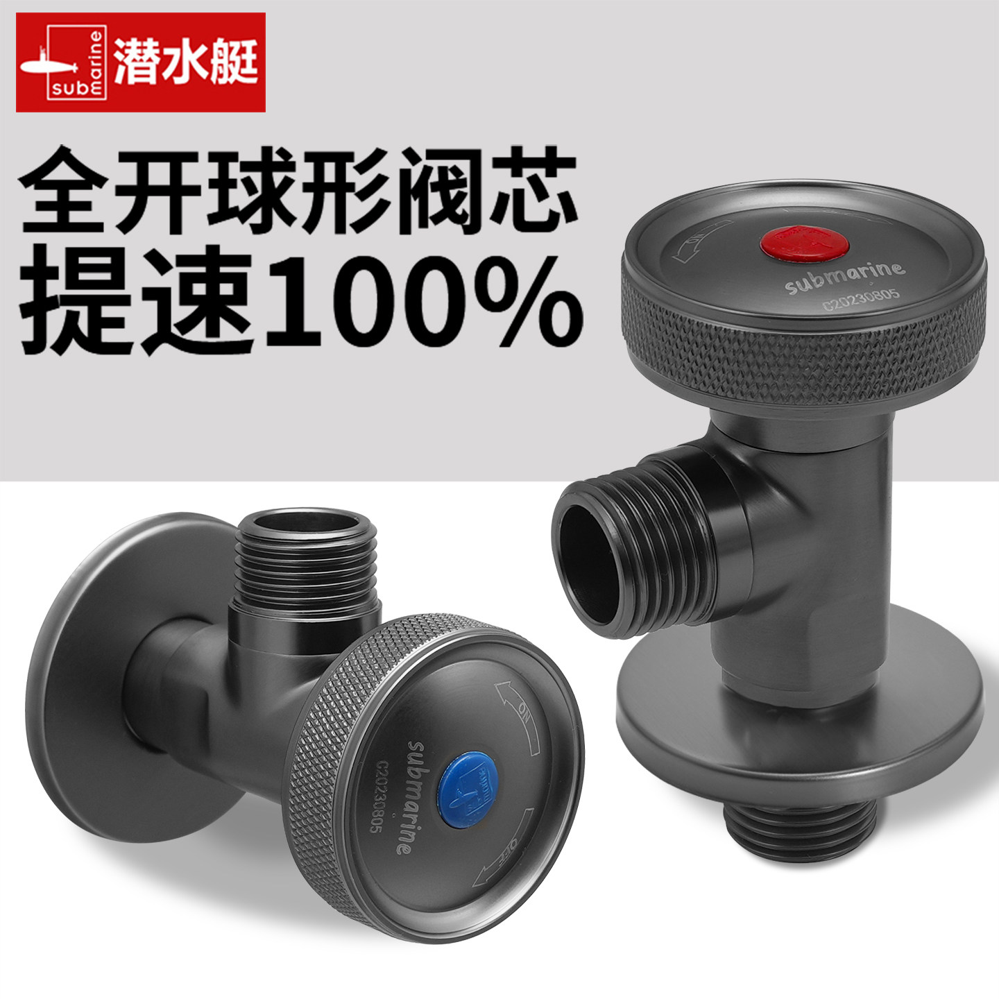 潜水艇全铜热水器大流量球形水阀图片