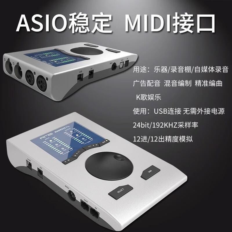 RME Babyface Pro FS 娃娃脸声卡专业直播声卡USB录音