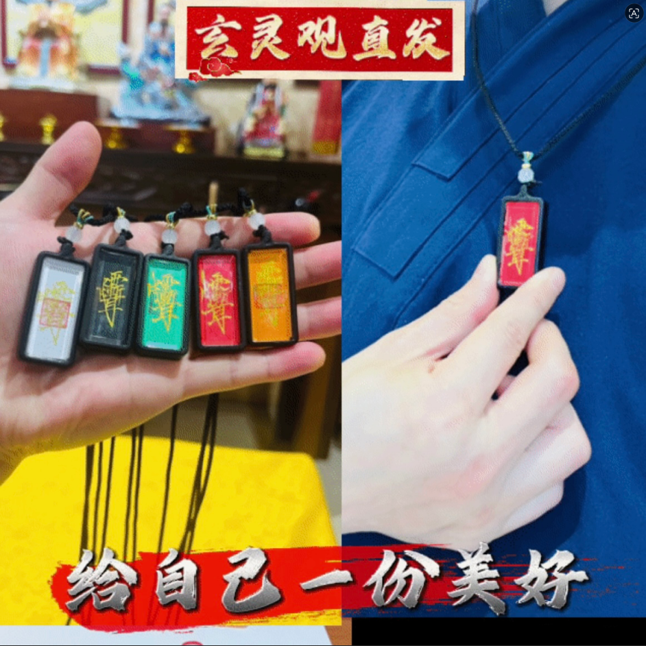 手绘护身紫薇五行雷击木紫薇讳