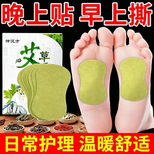 艾草足贴发热温润贴助睡眠足部养生姜贴艾草睡前暖脚穴位睡前舒缓