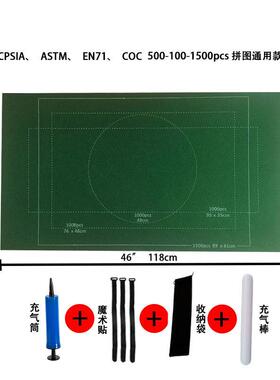 厂家供货 跨境 拼图收纳毯 26x46英寸 拼图毯套装 1500片爆款