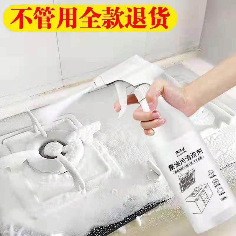 净泽优重油污抽烟家用厨房清洗剂机厨具家电瓷砖强力去油爆款,洗护清洁剂/卫生巾/纸/香薰,油污清洁剂,淘宝优惠券,粉丝福利购,淘宝优惠卷