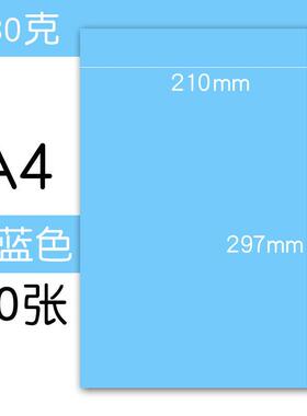 A4彩色卡纸 230g封面纸手工彩卡纸 手绘贺卡黑白彩色硬卡纸批爆款