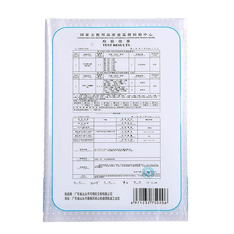 可得旺书皮书套透明小学生16K包书皮活动包书套包书膜A4包书爆款,文具电教/文化用品/商务用品,书皮/书衣,淘宝优惠券,粉丝福利购,淘宝优惠卷