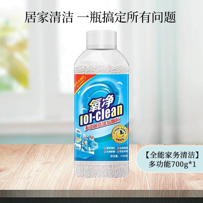 氧净多功能洗涤氧颗粒1000g厨房油烟机清洗剂抑菌祛味洗衣氧爆款