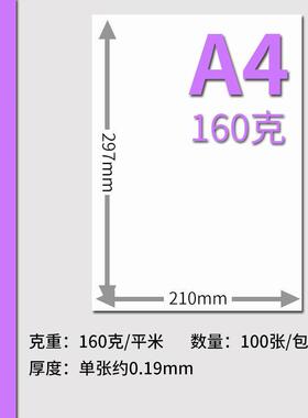 荷兰白卡纸8KA3白色卡纸硬卡纸美术绘画A4卡纸4开8开手抄报专爆款