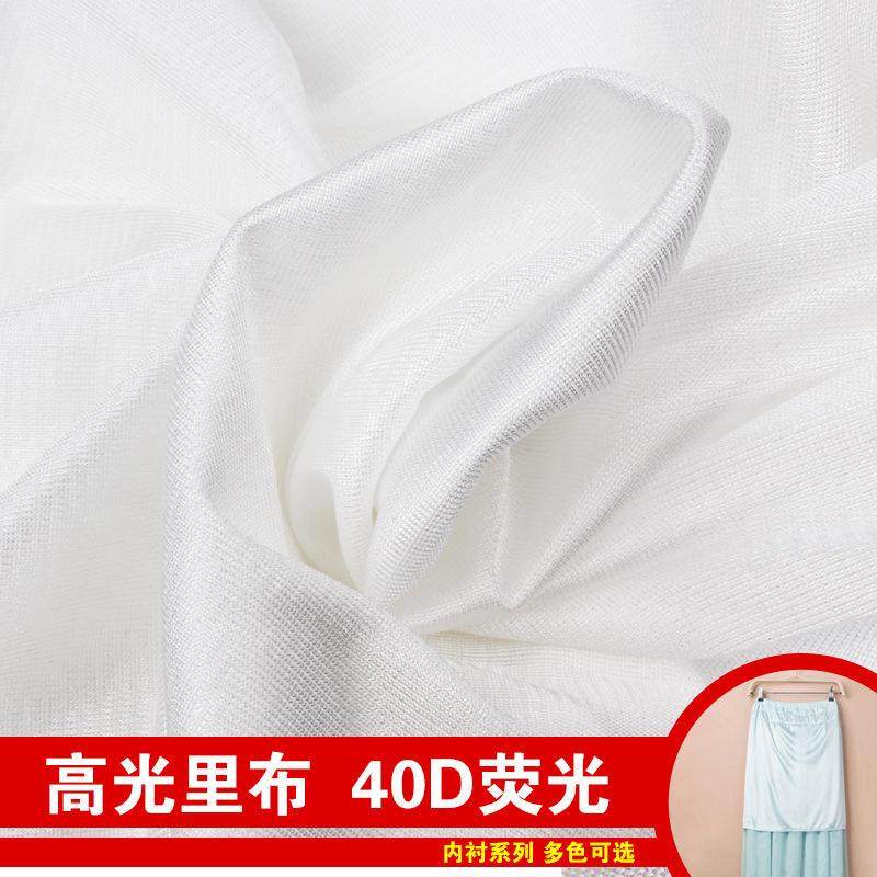 厂家直销 40D荧光裙子里衬 四面弹针织服装里布 针织面料爆款,纺织面料/辅料/配套,面料/布类,淘宝优惠券,粉丝福利购,淘宝优惠卷
