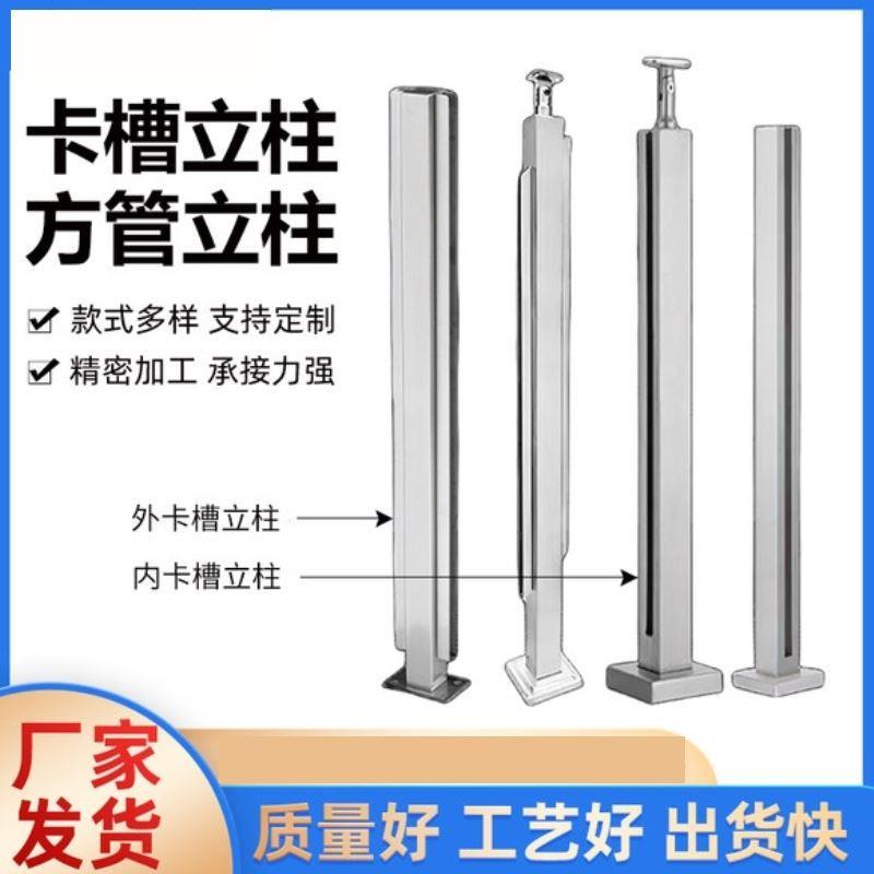 304不锈钢楼梯立柱 大刀片玻璃栏杆工程圆管扶手阳台护栏方管立柱