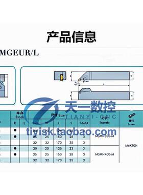 45度外径外圆清根彷形切槽刀杆MGEUR2020/2525-2-3-4车床切槽刀具