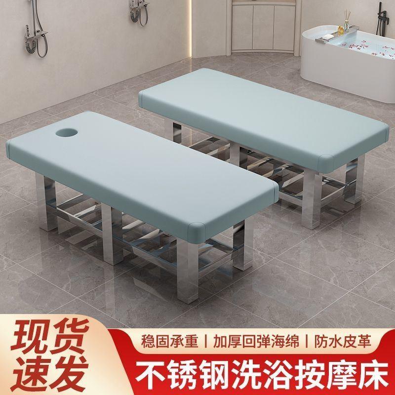 加粗不锈钢美容床美容院专用理疗馆推拿床按摩床洗浴搓背床搓澡床