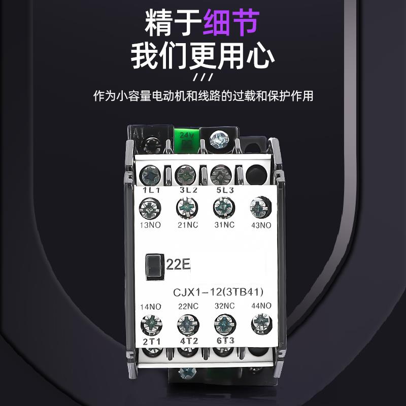 直流接触器CJX1-9Z220v接触式交流接触器JZC1-22全铜线圈DC24v