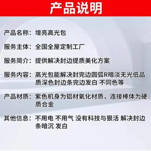 封边机增亮高光包厂家直销全自动高亮增光包解决封边圆弧暗淡无光