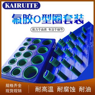 红黄蓝国标American日标O型圈盒装橡胶圈耐高温 酸碱氟胶密封圈修