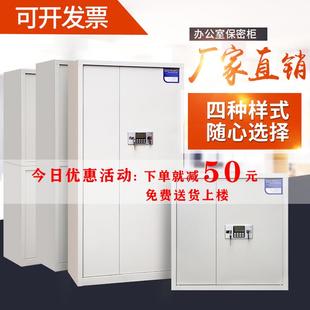 锁文件柜 指纹电子保密柜办公资料凭证档案柜铁皮柜保险柜钢制密码