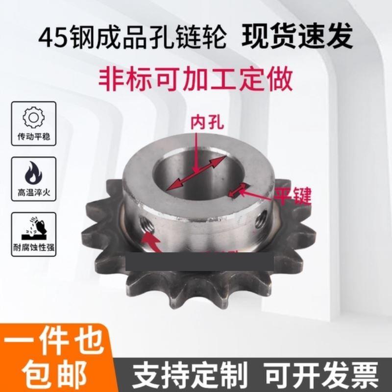 45钢4分5分6分链轮工业单双排成品孔带键槽08b10a12a链条齿轮定做