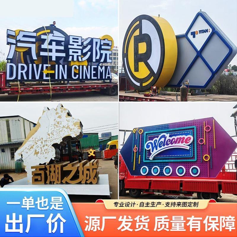 不锈钢双面立体字定做发光金属落地字斜坡字3d立体字户外景观字