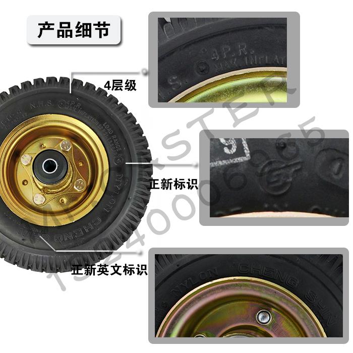 8寸正新充气轮2.50-4打气轮橡胶静音平板车餐车行李车万向定向轮