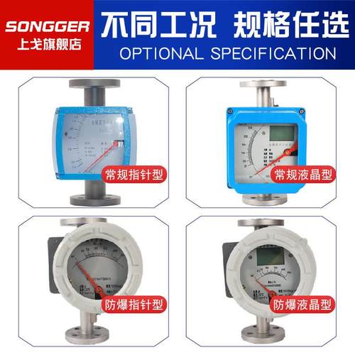 金属管浮子流量计转子液体气体机械式指针DN15/20/25/32/40/50/65