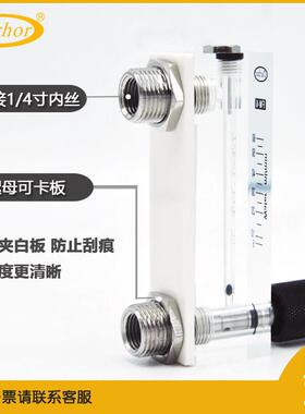 Darhor高精度有机玻璃面板式空气氧气氮气气体浮子流量计FM-6