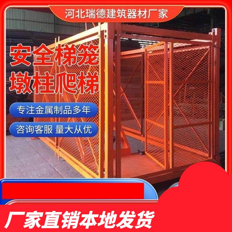 盖梁平台 墩身防护盖梁平台桥梁施工安全爬梯 桥墩防护网梯笼