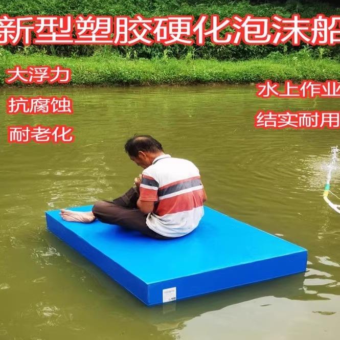 泡沫平板船高密水上钓鱼浮台下网船实心浮板平台定制纤维浮力