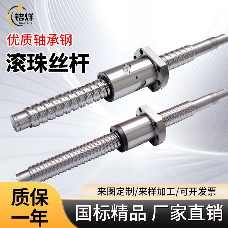 精密滚珠丝杆1605丝杠1204螺母2005套件2510升降3205直线导轨模组